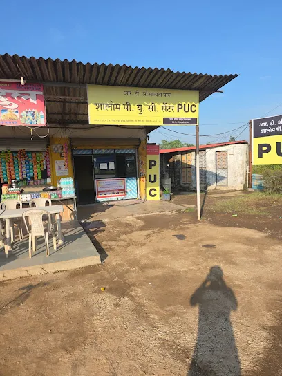 Shalom PUC Centre