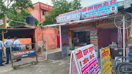 SHANTI POLLUTION CENTRE