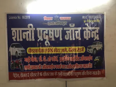 Shanti Pollution Testing Center