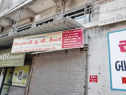 Shiv Krupa PUC & RTO services