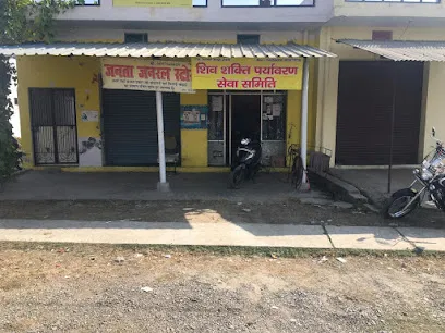 SHIV SHAKTI POLLUTION CENTRE