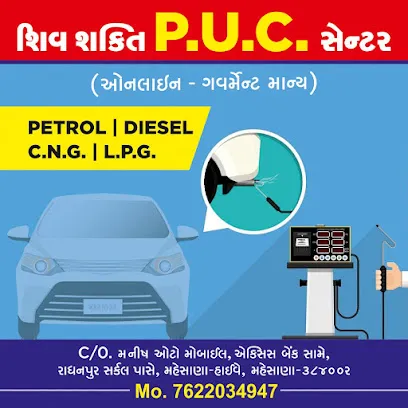 shiv shakti puc center