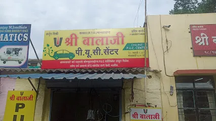 Shree Balaji PUC Center