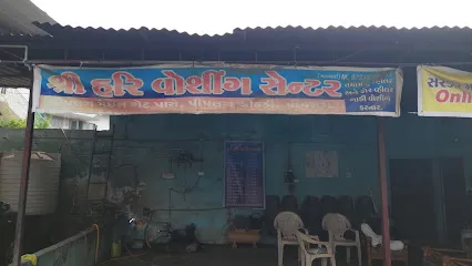 Shree Hari Washing Centre and PUC Centre