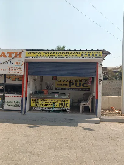 Shree Mahalaxmi Puc Centre