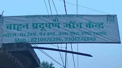 SHREE POLLUTION TESTING CENTRE PANDRA