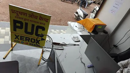 Shree PUC Center
