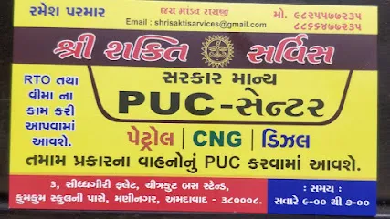 Shree Shakti service P.U.C. center , insurance and RTO advisor
