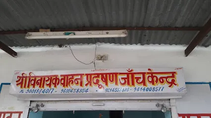 Shree Vinayak Vehicle Pollution Check Center