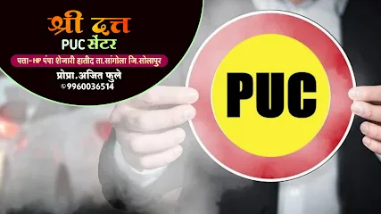 SHRI DATTA P U C CENTER