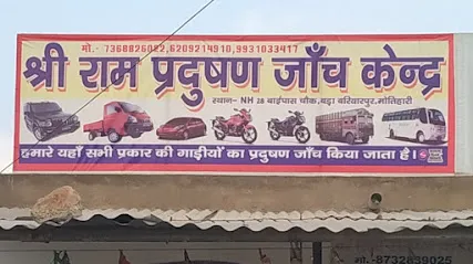 SHRI RAM POLLUTION TESTING CENTER