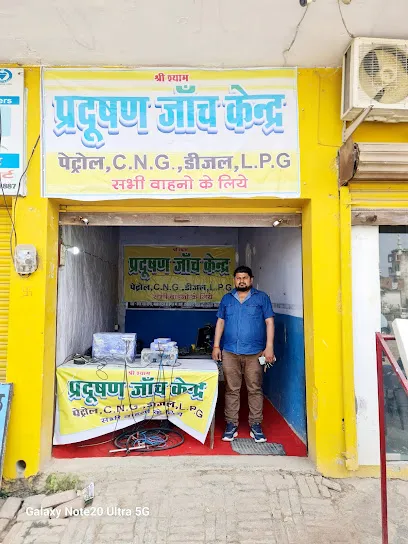 SHRI SHYAM PUC CENTER
