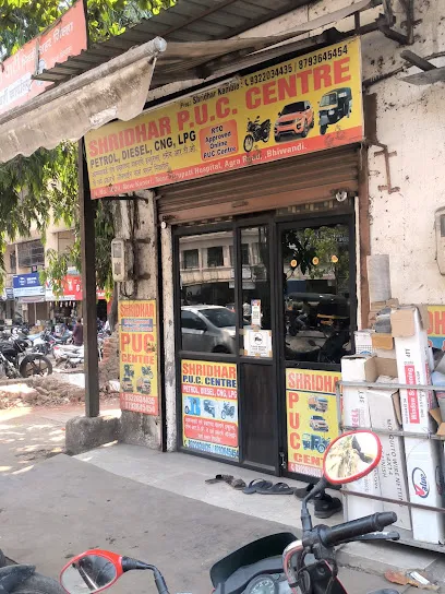 Shridhar PUC center