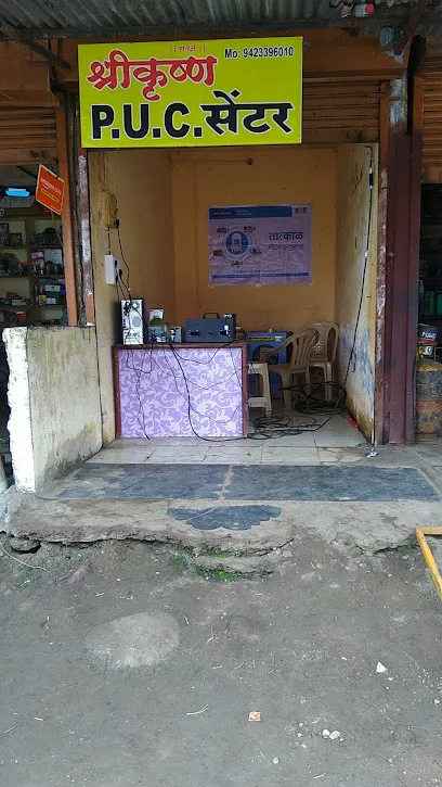 Shrikrishna PUC Center