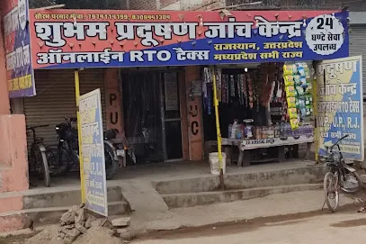 SHUBHAM PUC CHECKING CENTRE & ONLINE ROAD TAX