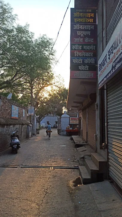 Singh Insurance Point and PUC Centre