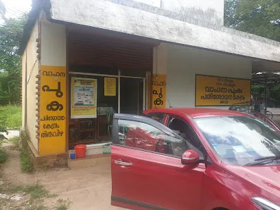 Sivatheertham Pollution Testing Centre
