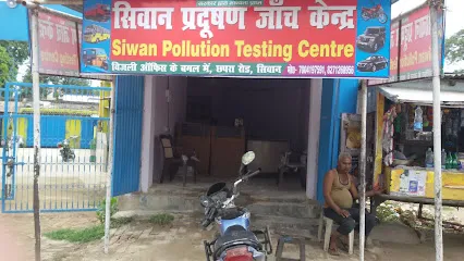 Siwan Pollution Testing Centre