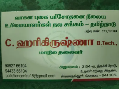 SM POLLUTION TESTING CENTRE - SM vehicle emission testing centre
