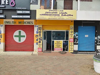 Smoke lab pollution testing centre