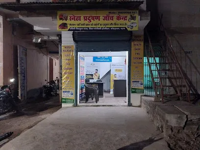 Sneha Puc center kankarbag patna