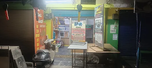 Sony Emission Testing Center Bellary