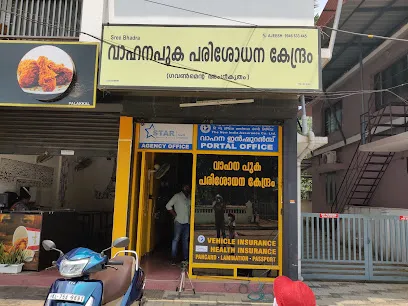 Sree Bhadra Pollution testing centre