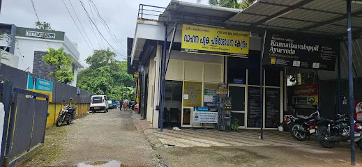Sree Vigneswara Pollution Testing Centre