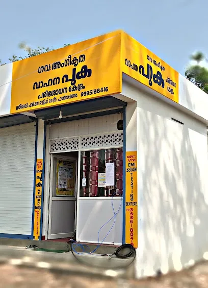 Sreedevi Emission Testing Center
