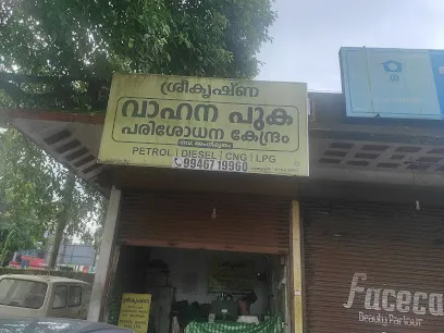 Sreekrishna Vehicle pollution testing center