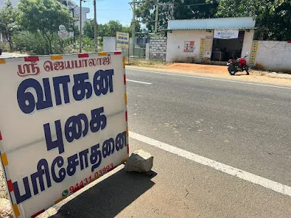 SRI JEYABALAJI EMISSION TESTING CENTRE