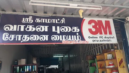 Sri kamatchi pollution test centre