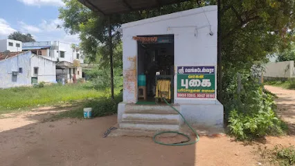 Sri venkateswara emission centre