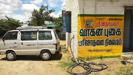Sri Vinayaga Vehicle Pollution Testing Centre