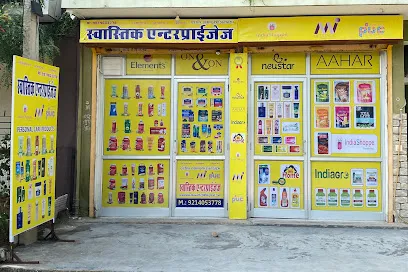 SWASTIK ENTERPRISES PUC / india shoppe puc center