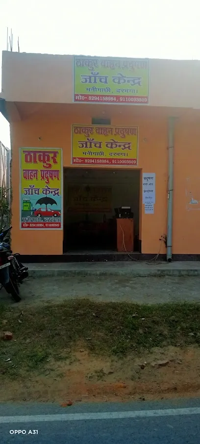 THAKUR PUC CENTRE