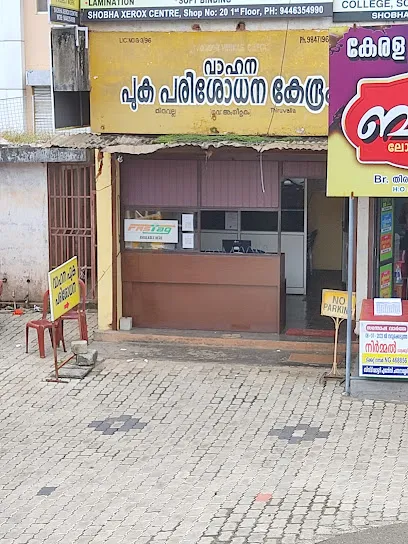 Two Wheeler Pollution Checking Center