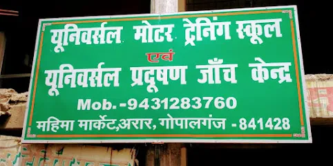 UNIVERSAL POLLUTION CHECKING CENTRE AND MOTOR TRAINING SCHOOL