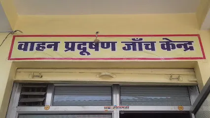 Vahan Pradushan Janch Kendra