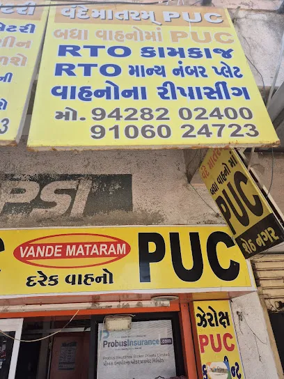 Vandemataram PUC Center