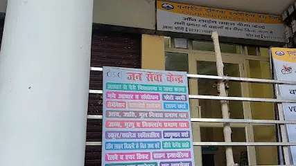 VEHICLE INSURANCE, POLLUTION TESTING AND CSC INTERNET CENTER (E- GOVERNMENT SERVICES)