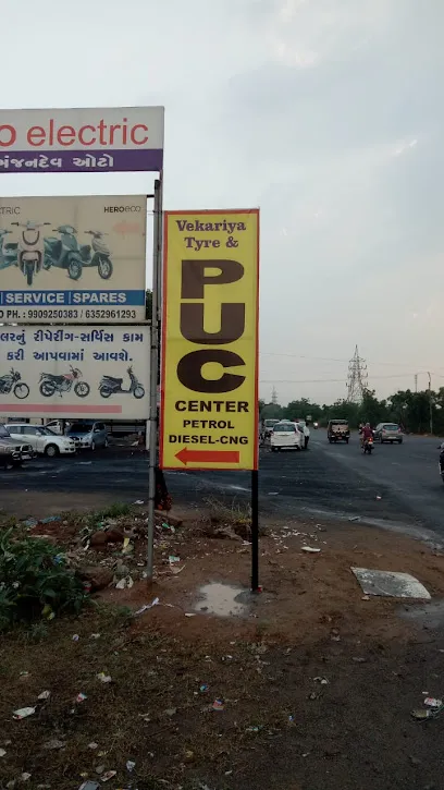 Vekriya PUC Centre