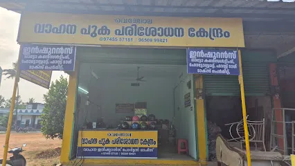 Vengola Pollution Test Centre