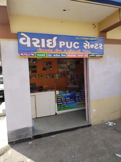 VERAI PUC CENTER PADDHARI