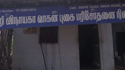 VETRI VINAYAGA POLLUTION TESTING CANTRE