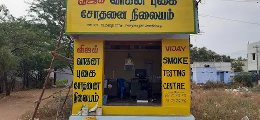 Vijay Smoke Testing Centar PUCC