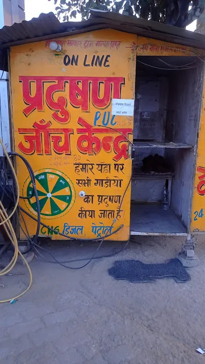 Vikash Pollution Checking Center