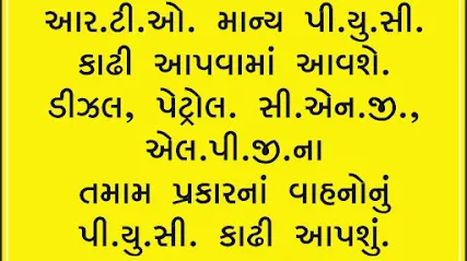 VRUNDAVA ONLINE PUC CENTER