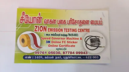 ZION Emission Testing Centre