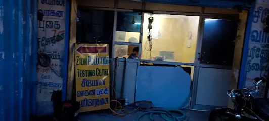 Zion Pollution Control Testing Centre